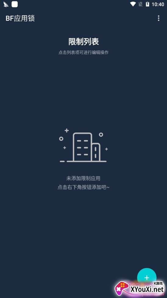 BF应用锁专业版 BF应用锁专业版