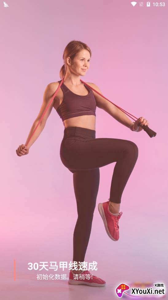 30天马甲线速成女性版 30天马甲线速成女性版
