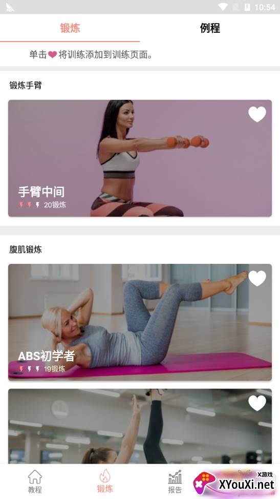 30天马甲线速成女性版 30天马甲线速成女性版