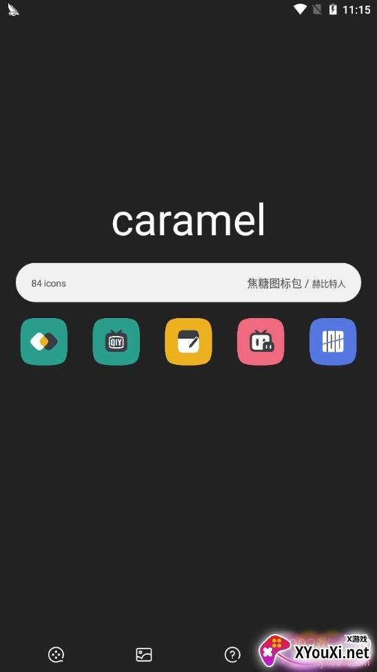焦糖图标包通用版