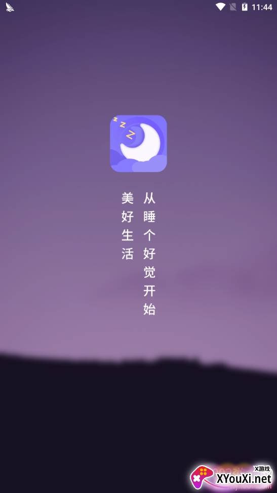 睡眠健康管家深度分析版 睡眠健康管家深度分析版