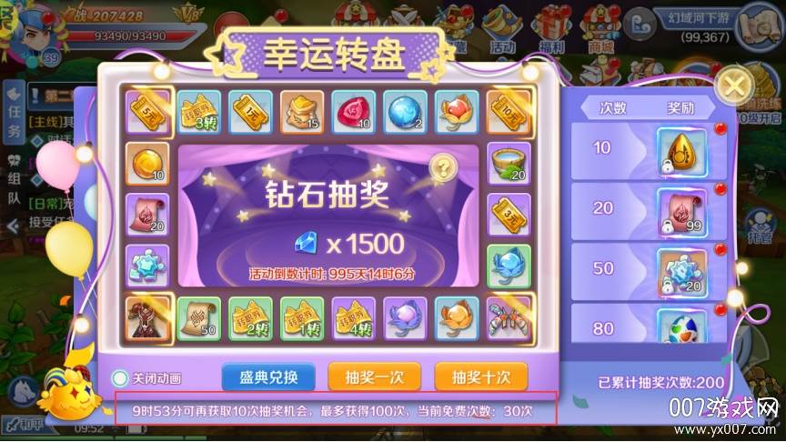 最Q幻想无限转盘版 最Q幻想无限转盘版