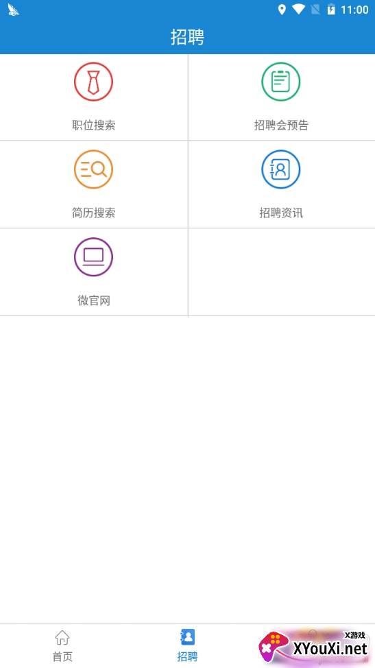 南通人社社保查询版 南通人社社保查询版