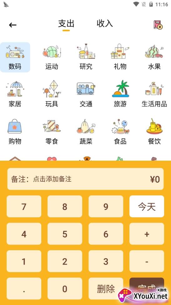 懒猫存钱极速版 懒猫存钱极速版