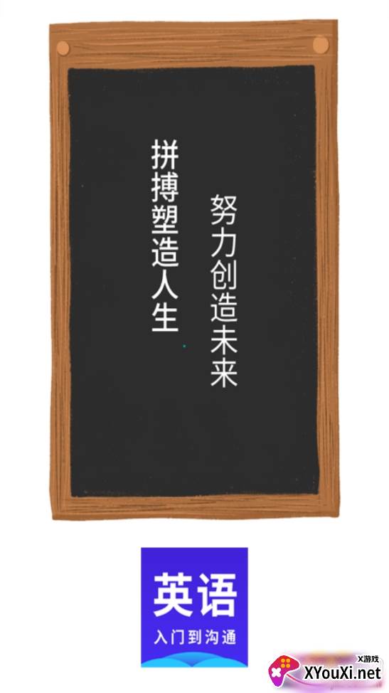 快速学英语口语提升版 快速学英语口语提升版