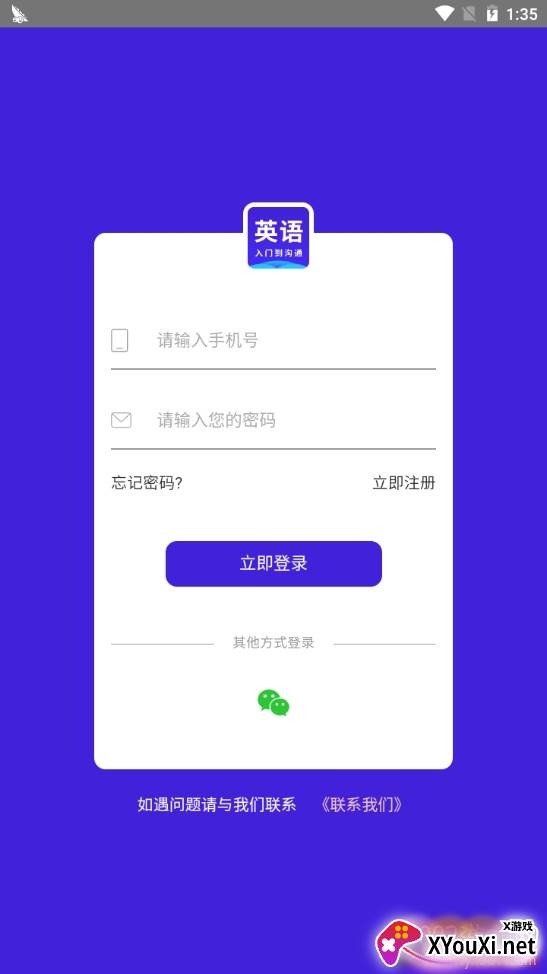 快速学英语口语提升版 快速学英语口语提升版