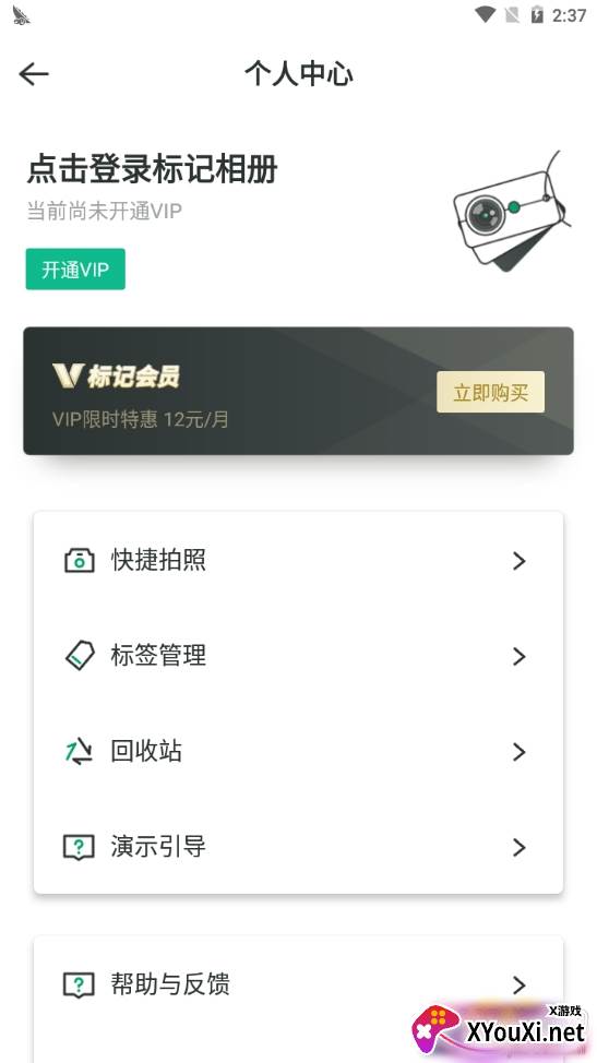 标记相册自定义版 标记相册自定义版