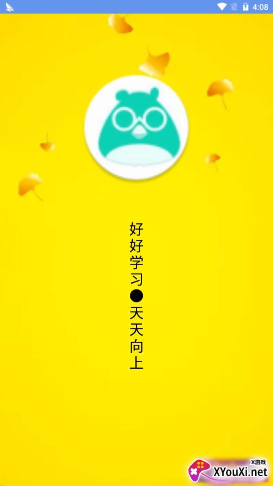 简易拼音专业版