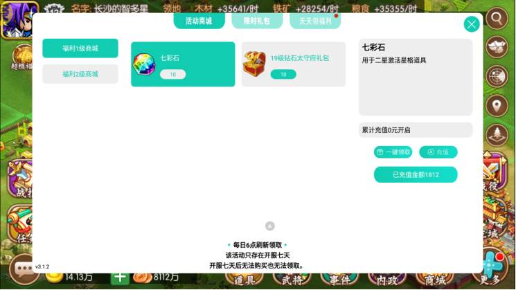 三国大领主送神将关羽版 三国大领主送神将关羽版