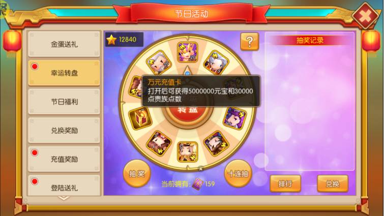 三国大领主送神将关羽版 三国大领主送神将关羽版