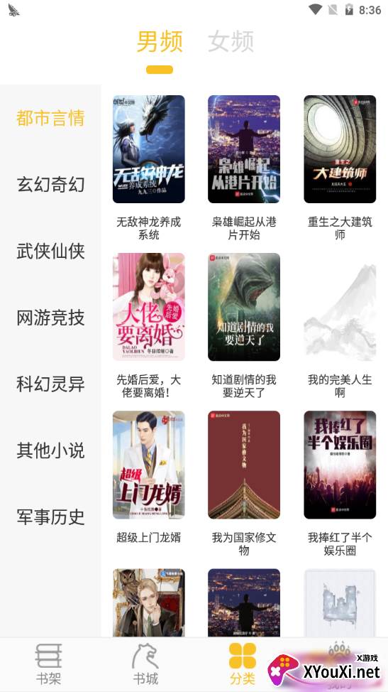 悠闲小说免付费版 悠闲小说免付费版