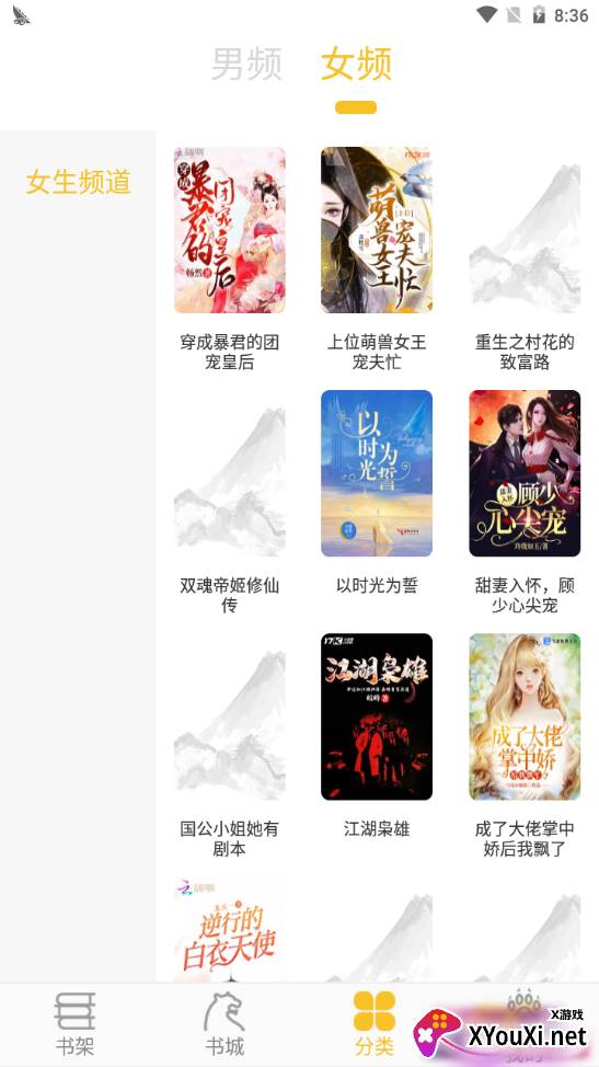 悠闲小说免付费版 悠闲小说免付费版