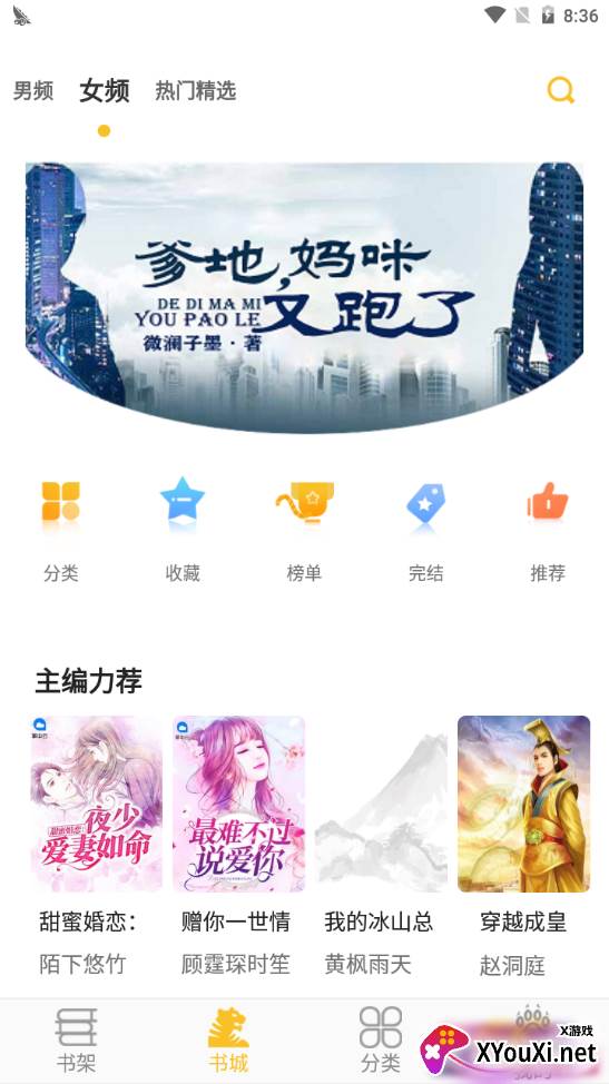 悠闲小说免付费版 悠闲小说免付费版