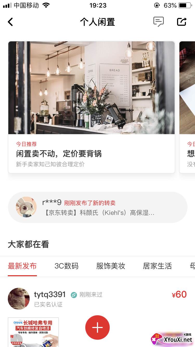 拍拍二手安全靠谱版