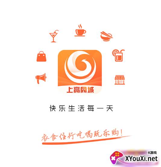 上高同城免配送费版 上高同城免配送费版