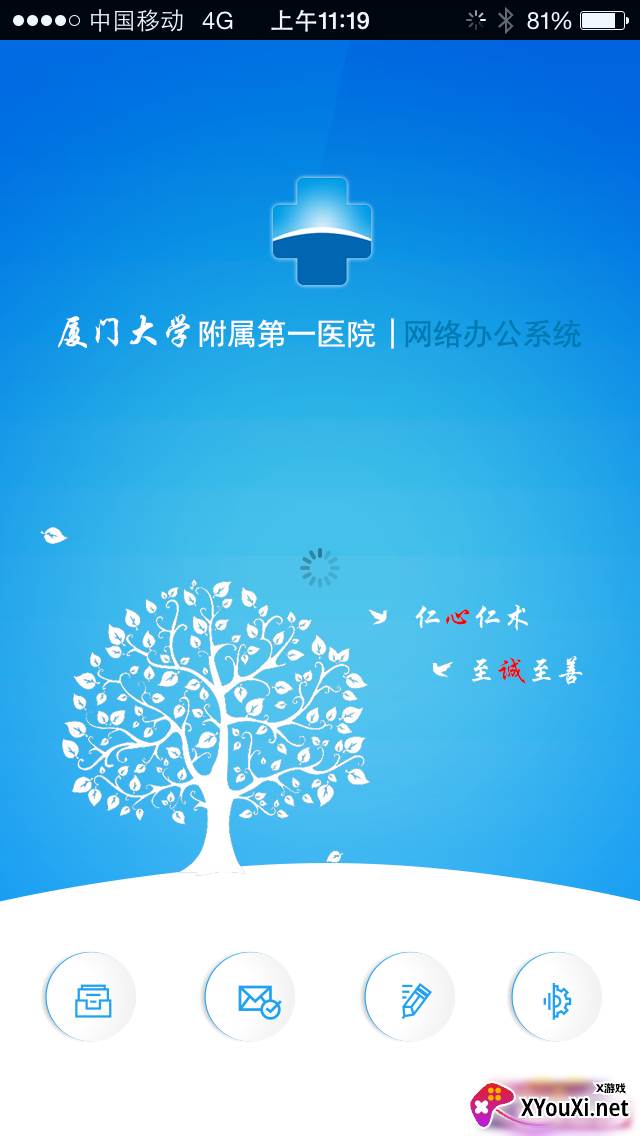 厦门大学附属第一医院预约挂号平台 厦门大学附属第一医院预约挂号平台