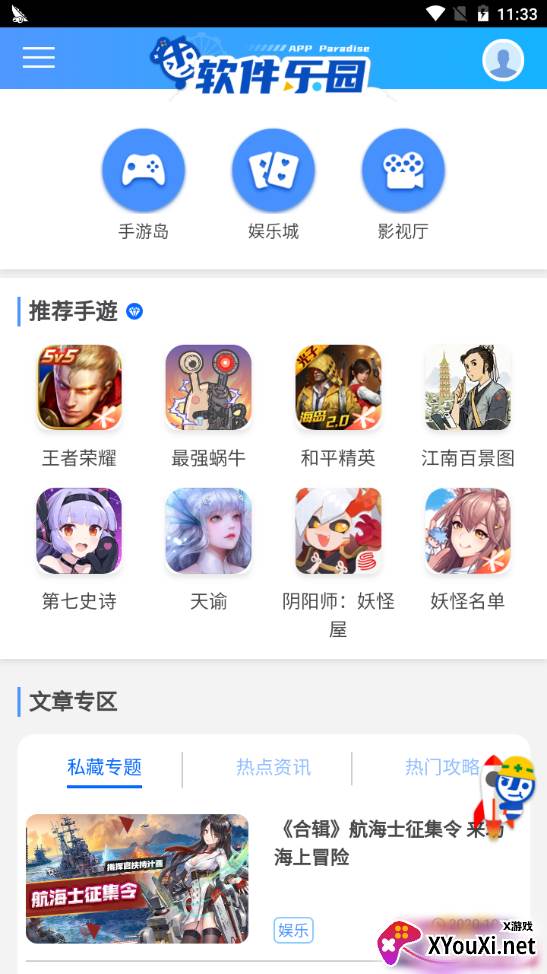 软件乐园蓝奏云分享版 软件乐园蓝奏云分享版