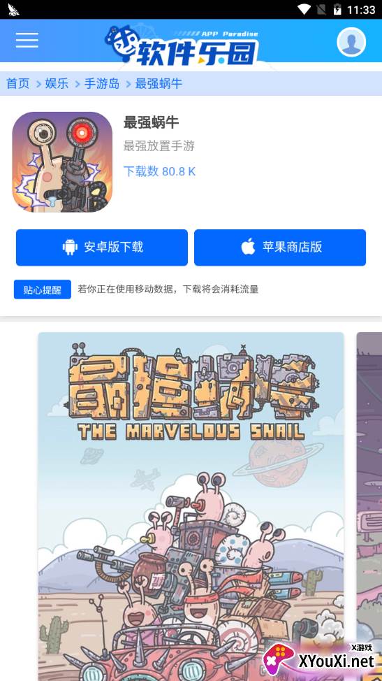 软件乐园蓝奏云分享版 软件乐园蓝奏云分享版