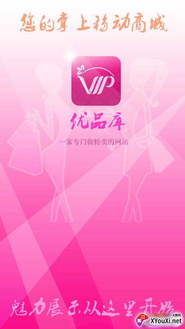 优品库app分享赚钱版