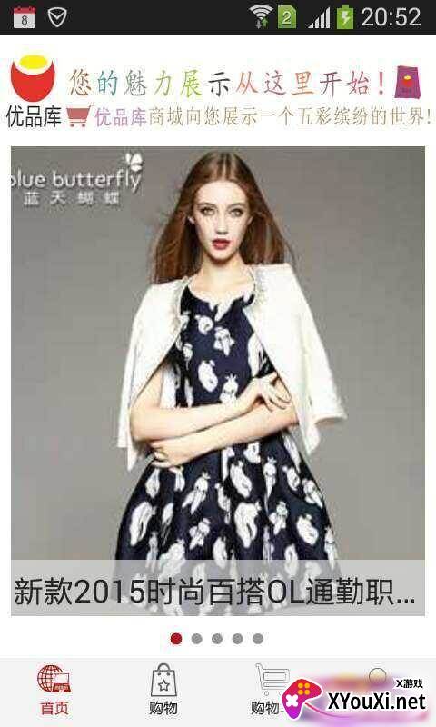 优品库app分享赚钱版