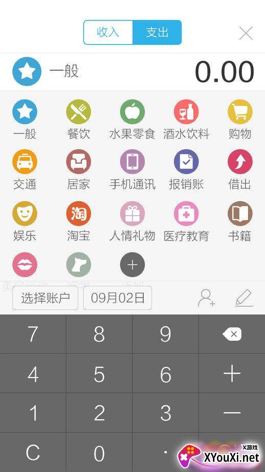 时钟记账实时版 时钟记账实时版