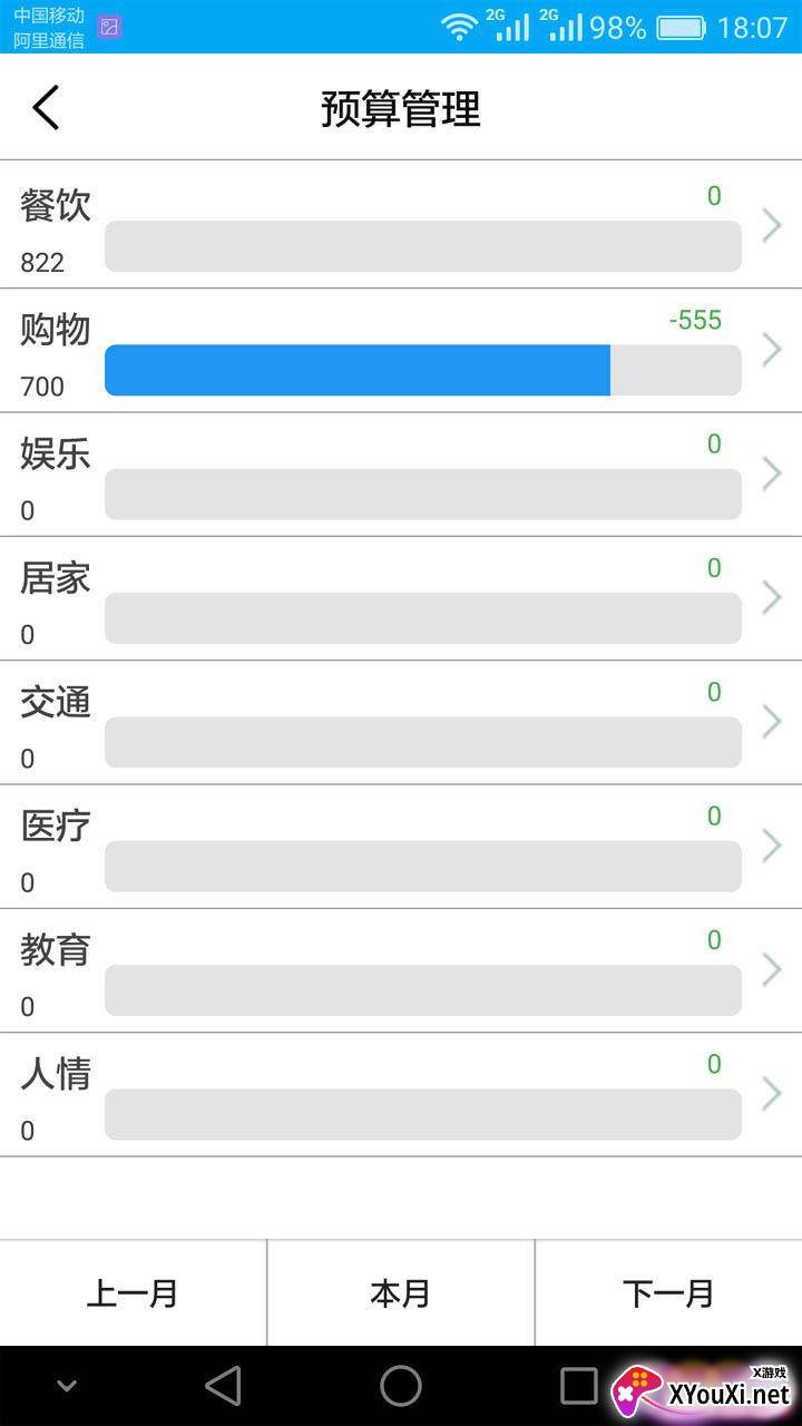 时钟记账实时版 时钟记账实时版