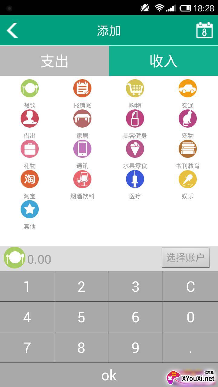 时钟记账实时版 时钟记账实时版