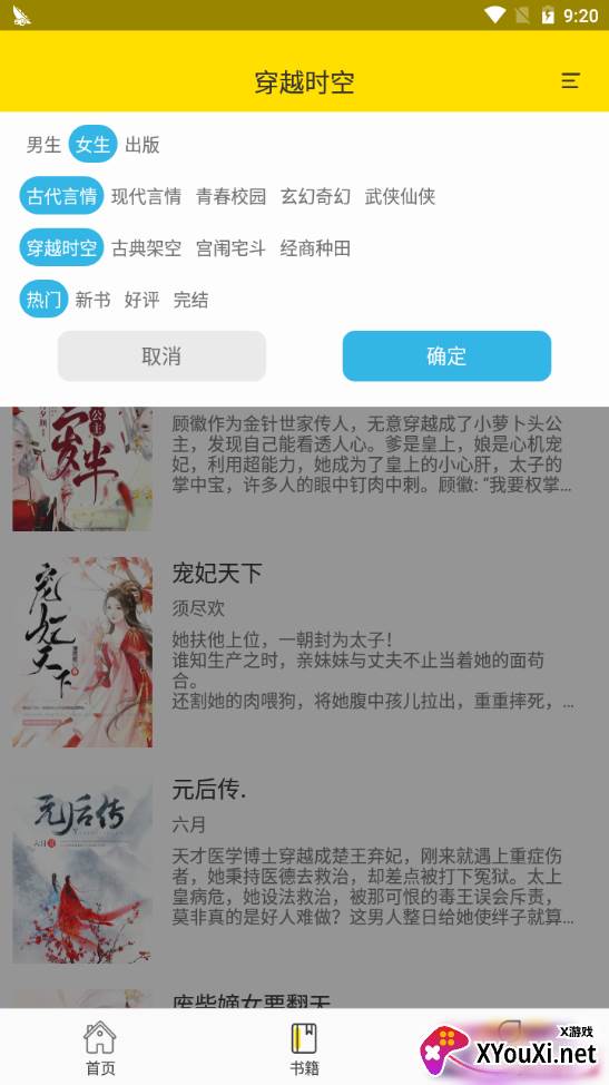 呆鱼免费小说无广告清爽版 呆鱼免费小说无广告清爽版