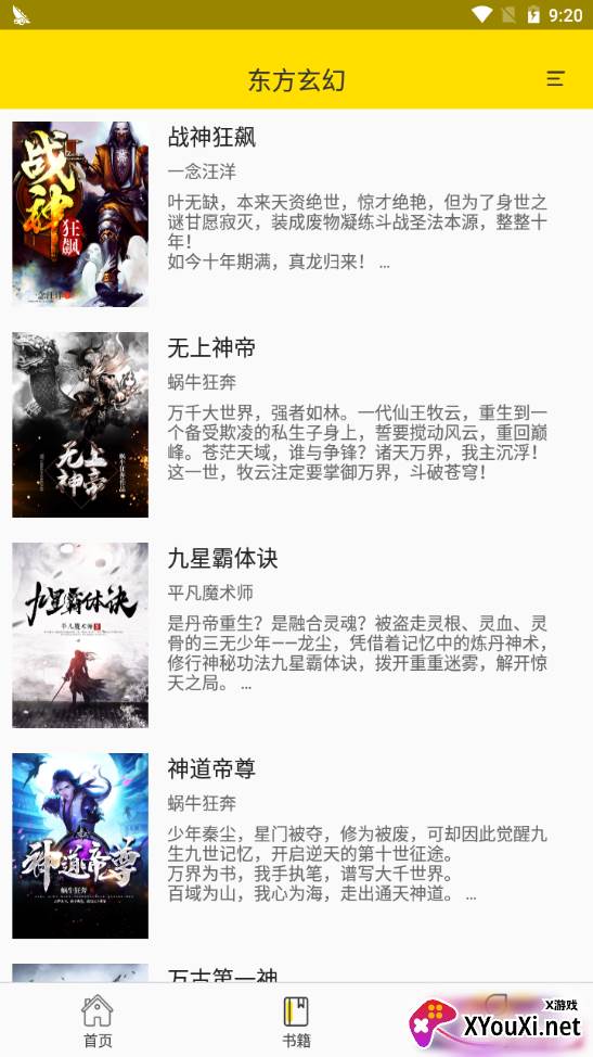 呆鱼免费小说无广告清爽版 呆鱼免费小说无广告清爽版