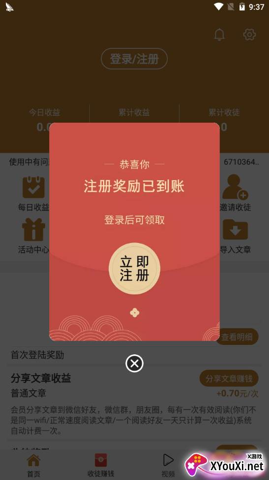 火豹资讯真实红包版 火豹资讯真实红包版