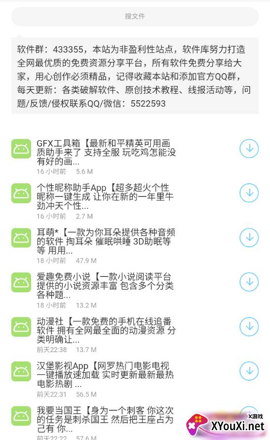 木子软件分享免费破解版