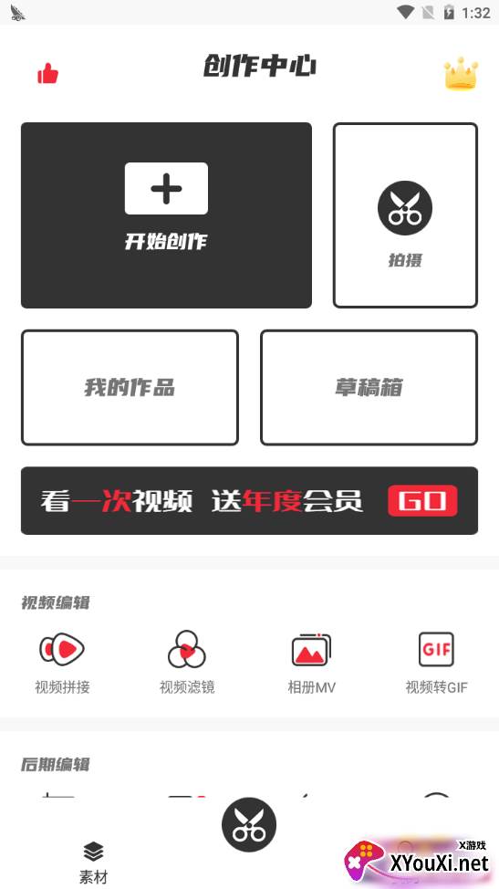 制作视频王年度会员版 制作视频王年度会员版