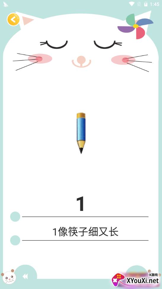 宝宝爱认字益智版