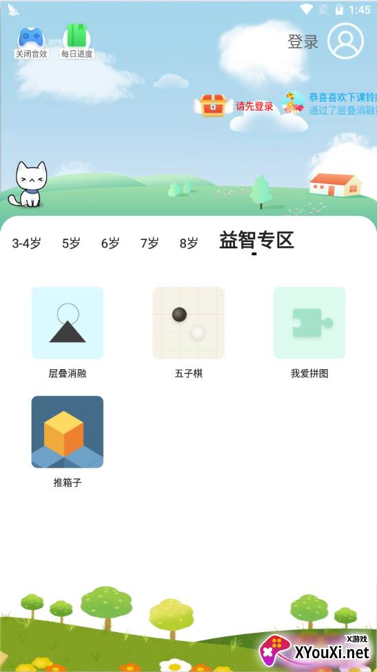 宝宝爱认字益智版