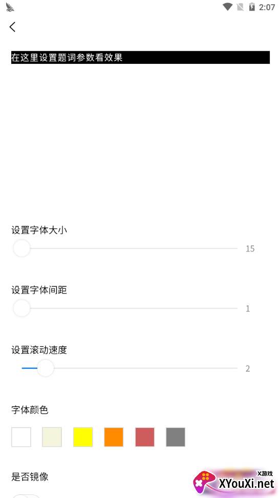 一言提词器app悬浮窗版