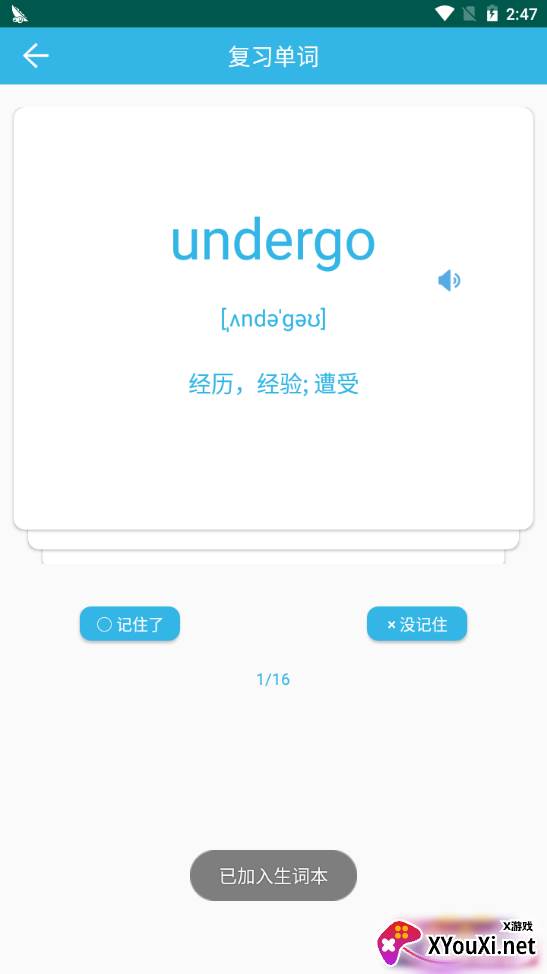 W单词便携版 W单词便携版