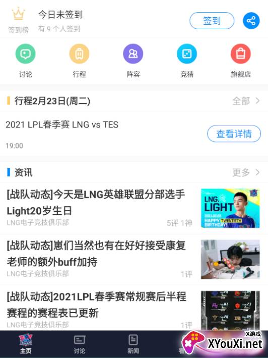 LNG俱乐部app安卓版