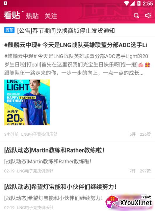 LNG俱乐部app安卓版