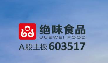 绝微app绝味办公平台 绝微app绝味办公平台