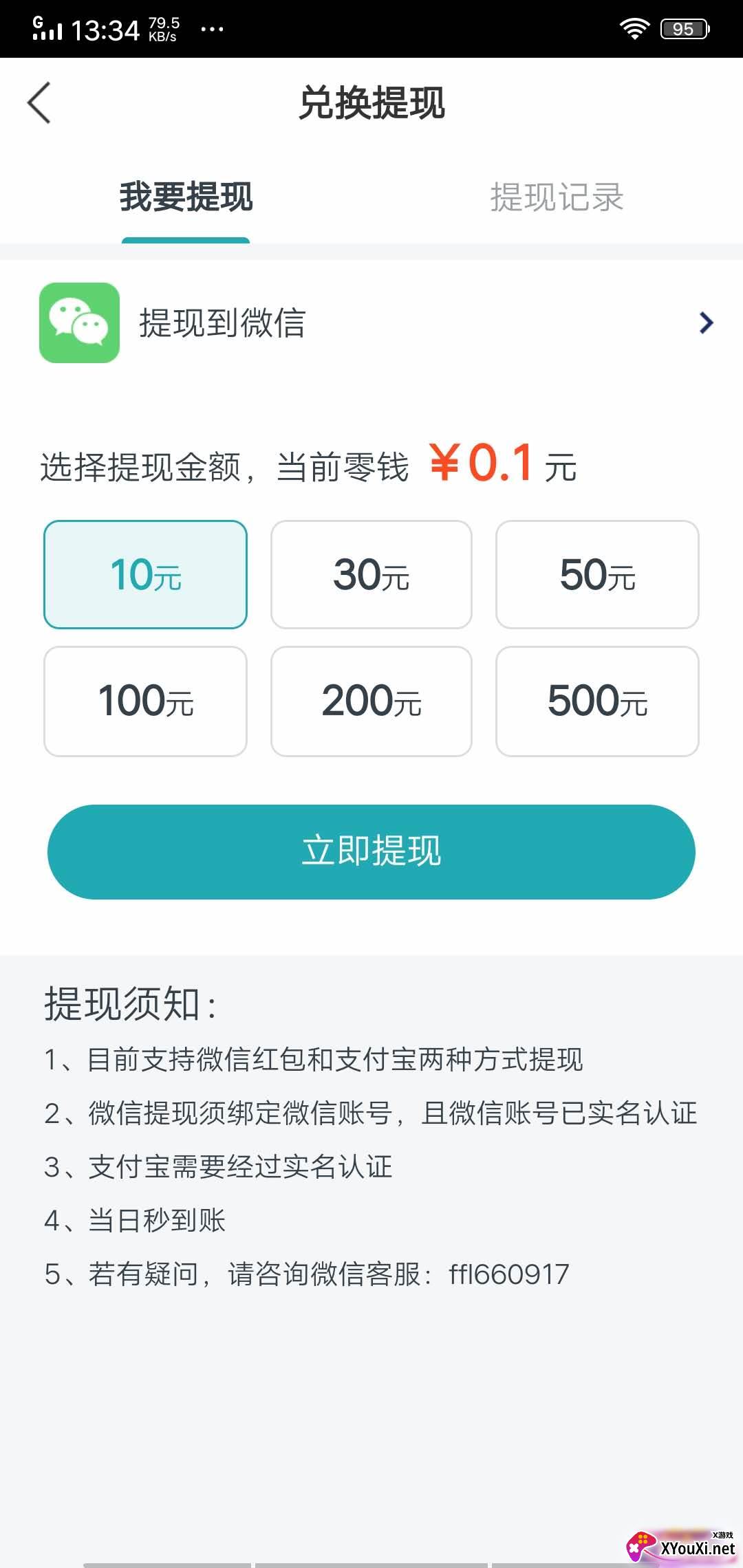 喜鹊快讯高额红包版 喜鹊快讯高额红包版