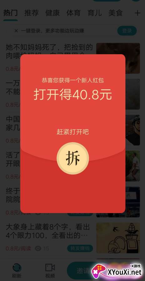 喜鹊快讯高额红包版 喜鹊快讯高额红包版