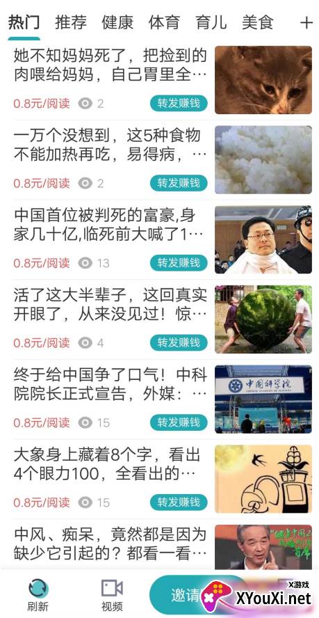 喜鹊快讯高额红包版 喜鹊快讯高额红包版