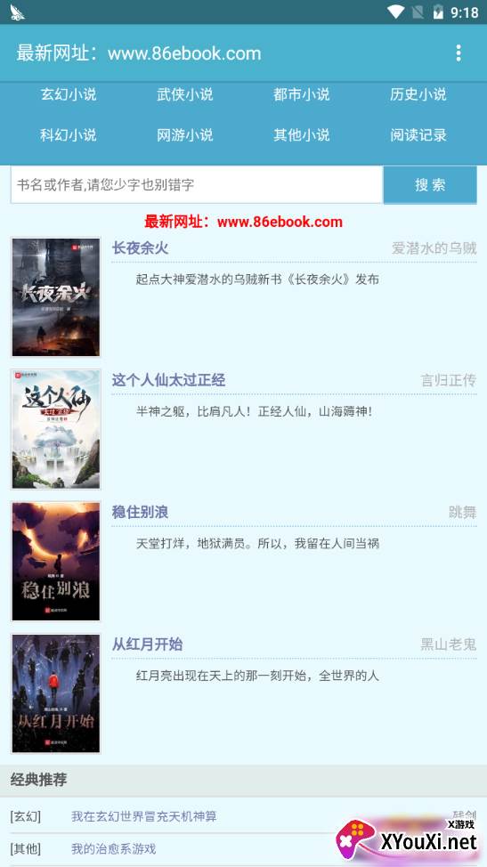 金猪小说免付费版 金猪小说免付费版