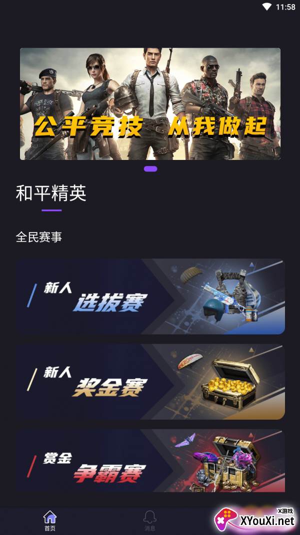 龙王电竞赛事资讯平台 龙王电竞赛事资讯平台