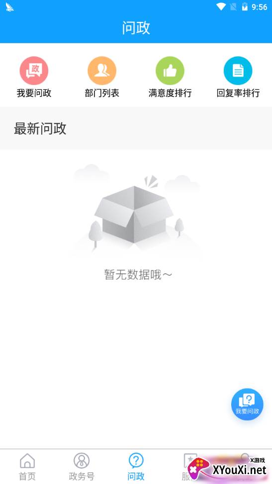 东昌融媒快速注册登录版 东昌融媒快速注册登录版
