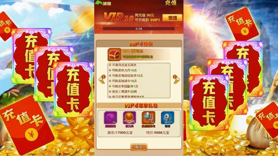 超神挂机送千元充值卡版 超神挂机送千元充值卡版