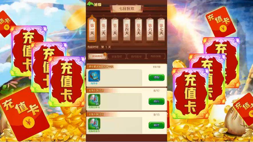 超神挂机送千元充值卡版 超神挂机送千元充值卡版