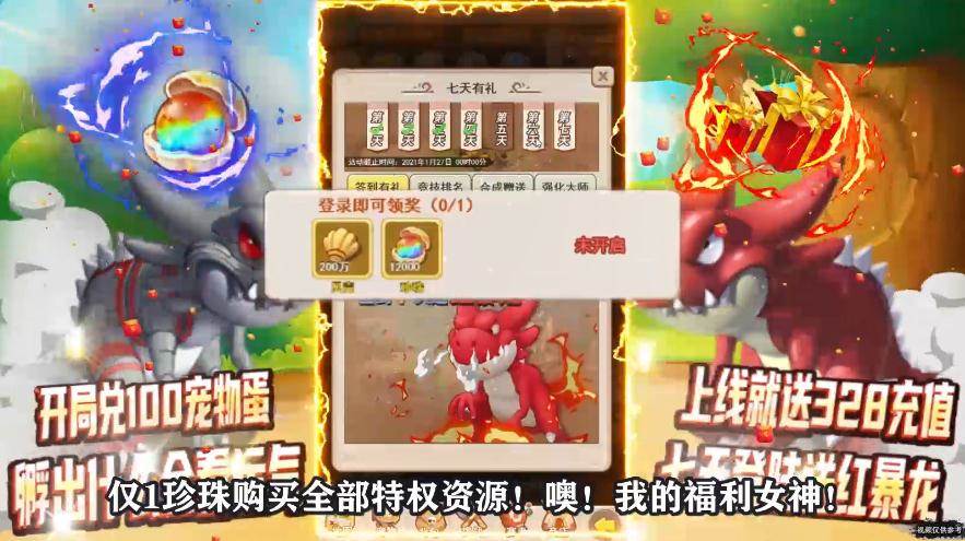冒险战记送500万宠物经验版 冒险战记送500万宠物经验版