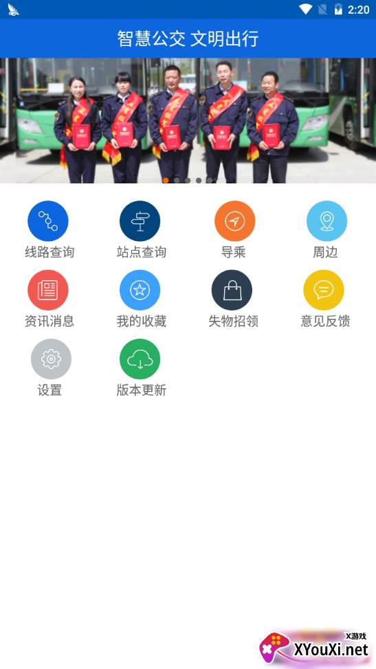 六安公交线路查询版 六安公交线路查询版