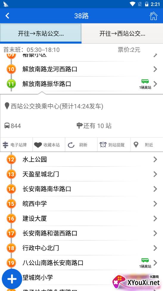 六安公交线路查询版 六安公交线路查询版